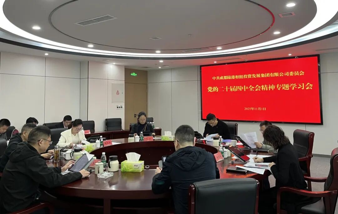 港发集团召开党委（扩大）会传达学习党的二