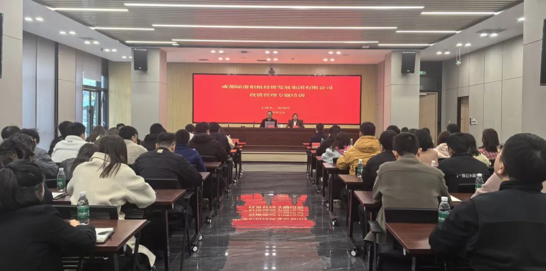 聚焦投后管理 赋能价值提升——港发集团举